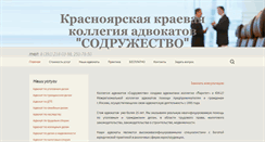 Desktop Screenshot of law24.ru