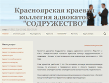 Tablet Screenshot of law24.ru